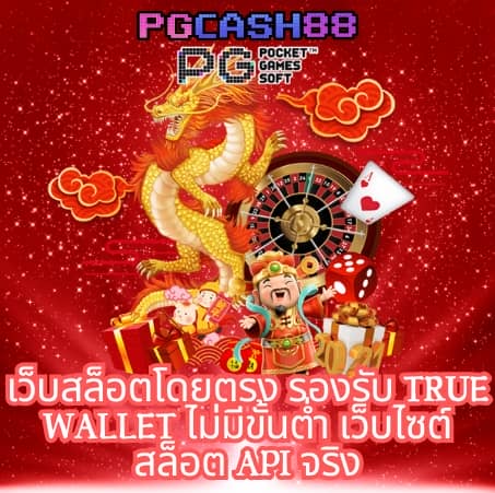 เว็บหวย 24