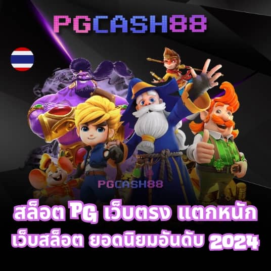 เว็บหวย 24